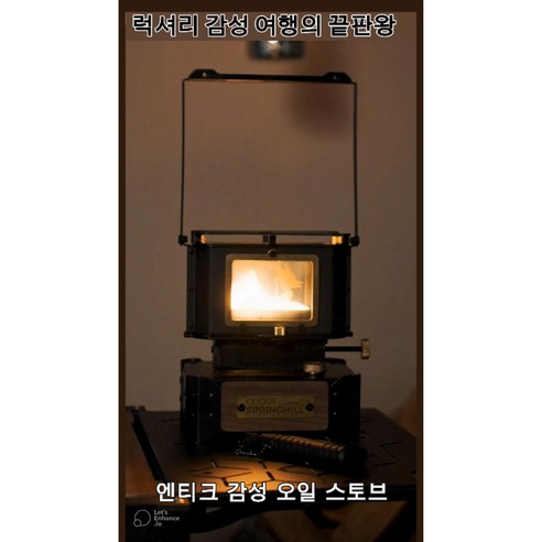 불멍 화로